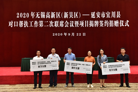 半岛网站网页版页面登入-半岛online(中国)科技对口帮扶宜川县丹州街道进行爱心捐赠