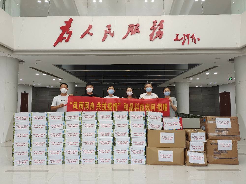 “风雨同舟 共抗疫情”  半岛网站网页版页面登入-半岛online(中国)科技向街道捐赠防疫物资